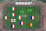 06年FIFA最佳阵！梅罗霸榜前的最后一届最佳阵，这11人你认得吗？