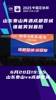 足协杯1/8决赛将正式开战!山东泰山再遇成都蓉城，谁能笑到最后？