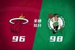 🏀绿军22分逆转热火！布朗29+7 武切维奇首秀11+12 维金斯26+6
