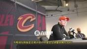 影响力！骑士主帅曾谈：打快船前看录像，发现全是哈登！