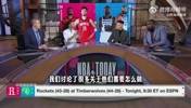 林书豪：火箭需要申京来分担KD的压力，就像当初雷霆&勇士那样