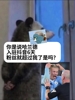 曼城社媒发视频：你是说哈兰德入驻6天，粉丝数就超过我了嘛