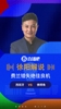 费兰绝佳良机中框!徐阳:第一下就应该打进,有点躲球了!