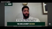 浓眉此前:当时建议鹈鹕选莫兰特别选锡安,那时候我只打四号位!